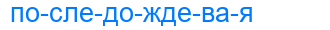 последождевая