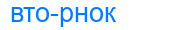 вторнок
