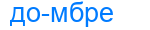 домбре