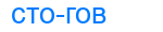 стогов