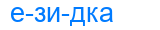 езидка