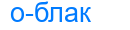облак
