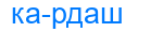 кардаш