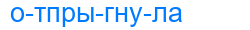 отпрыгнула