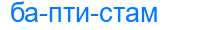 Деление слова баптистам
