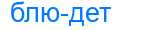 Деление слова блюдет