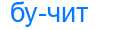 Деление слова бучит