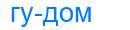 Деление слова гудом