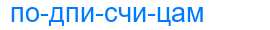 Деление слова подписчицам