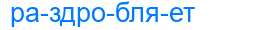 Деление слова раздробляет