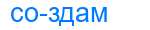 Деление слова создам