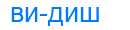 Деление слова видиш