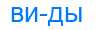 Деление слова виды