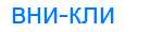 Деление слова вникли